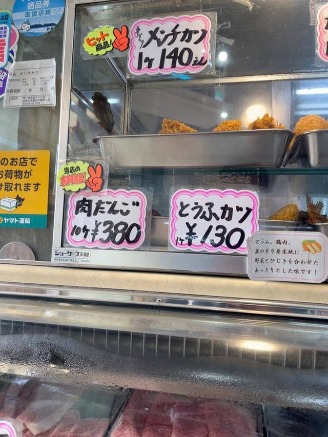 御畜食肉センター - サブ画像1