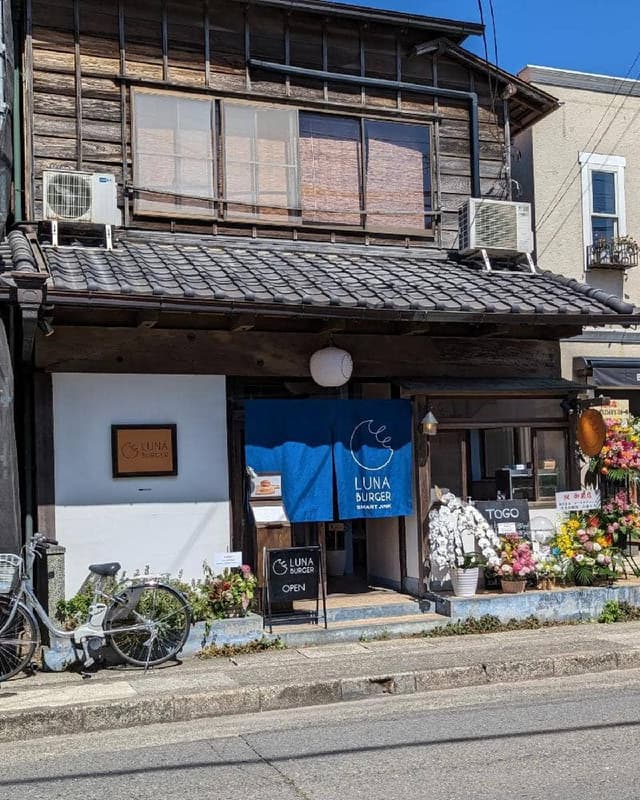 ルナバーガー長谷店 - サブ画像1