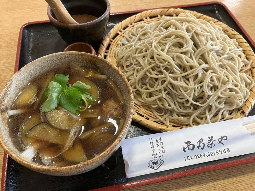 西乃茶や