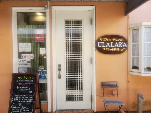 カフェ&ダイニングバー ULALAKA - サブ画像2