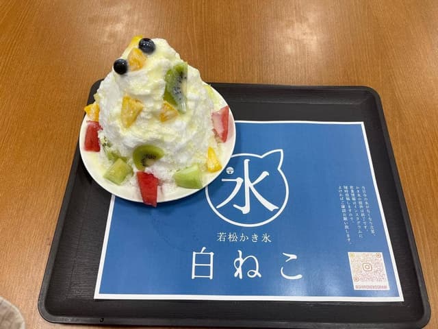 若松かき氷 白ねこ - サブ画像1