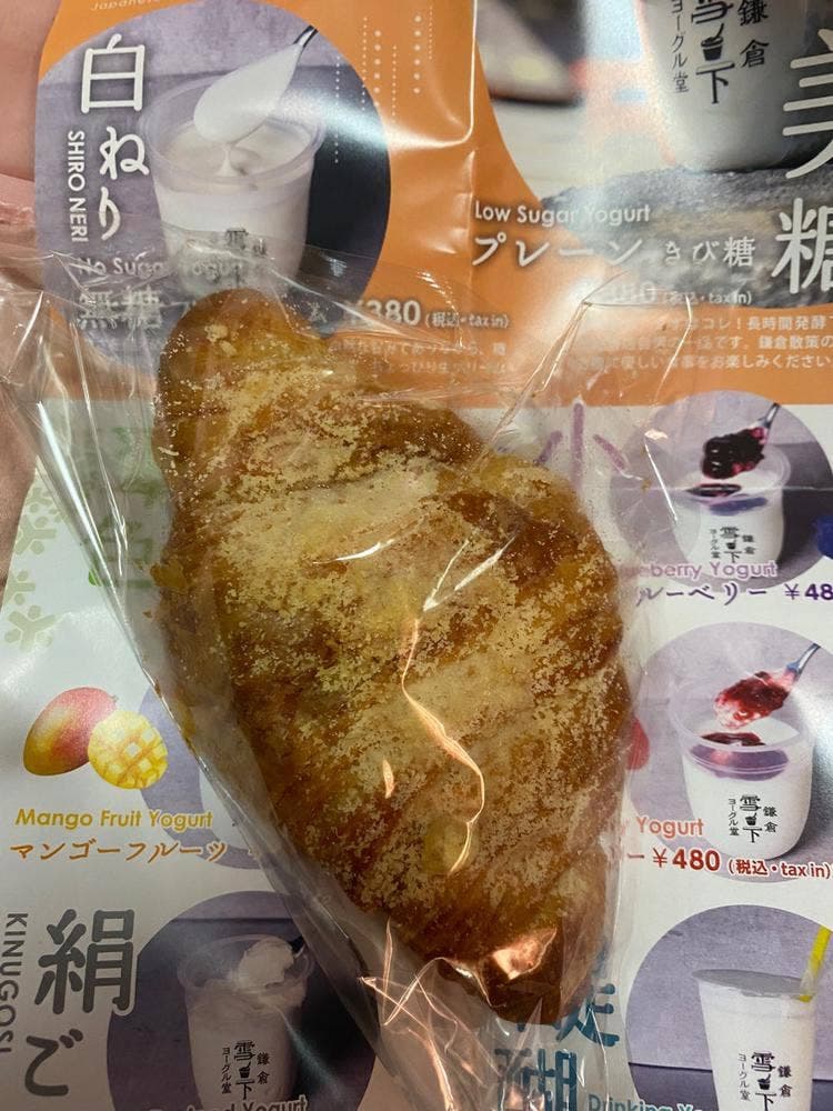 鎌倉雪ノ下ヨーグル堂