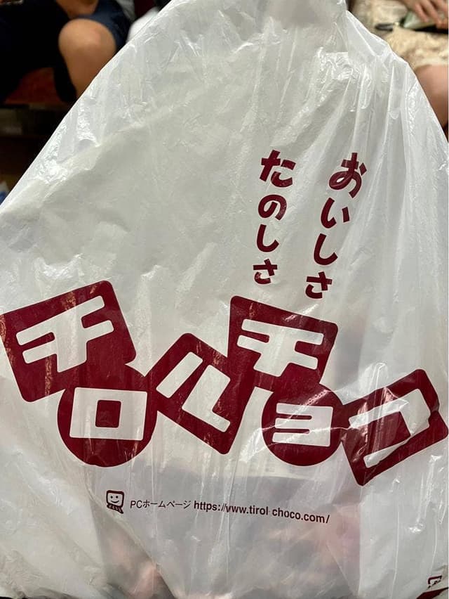 Shop チロルチョコ - サブ画像2