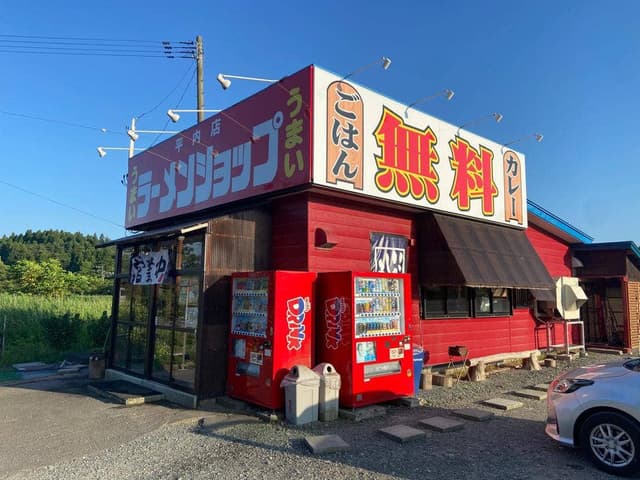 ラーメンショップ 平内店 - サブ画像1