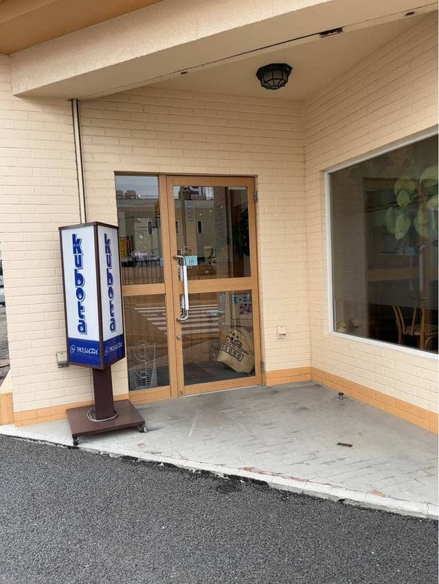 喫茶くぼた - サブ画像3