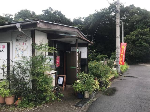 カフェ憩いのぜんさん - サブ画像1