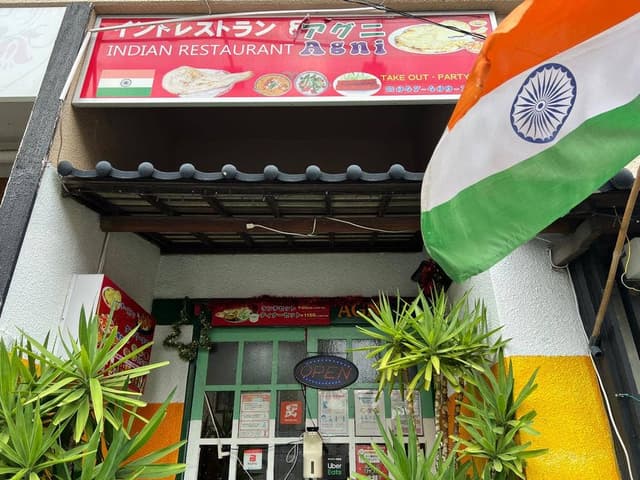 インド料理 アグニ 船橋店 - サブ画像2