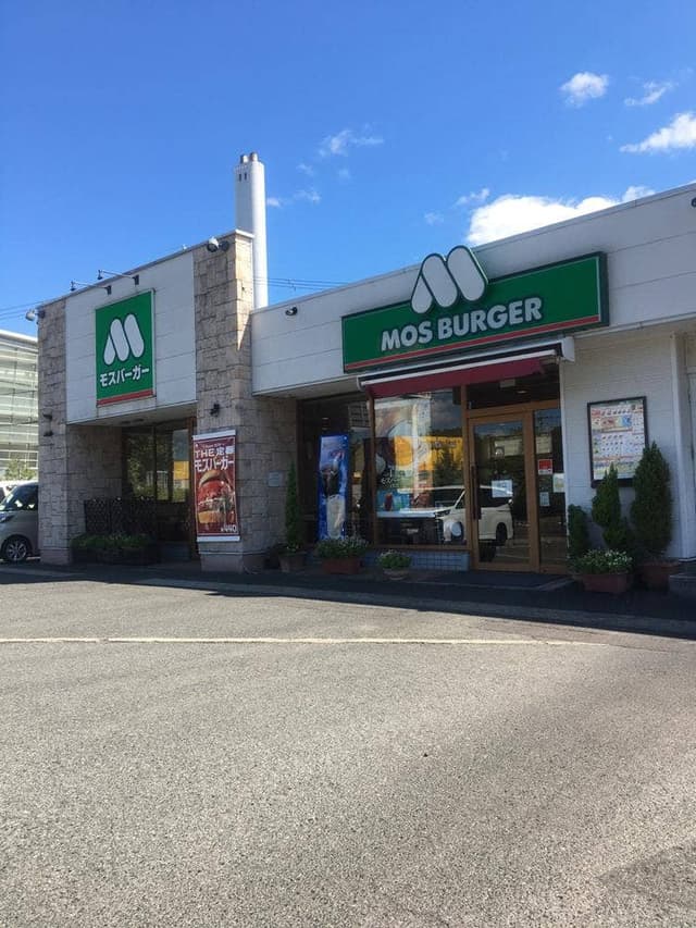 モスバーガー 中環大泉店 - サブ画像2