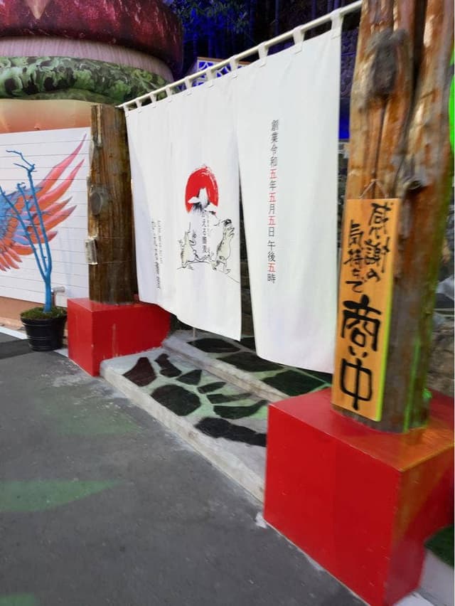 江戸前手打ち かえる蕎麦 - サブ画像1