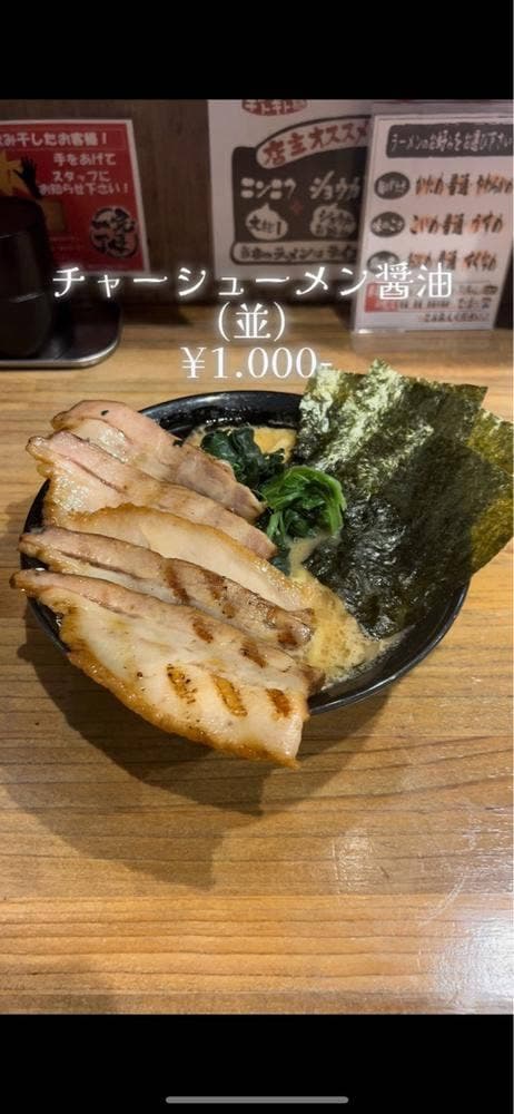 革麺屋 - サブ画像2