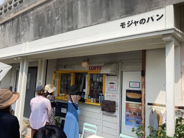 やさしいパンと珈琲 モジャのパン屋 - サブ画像3