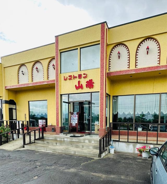 山陽 - サブ画像1