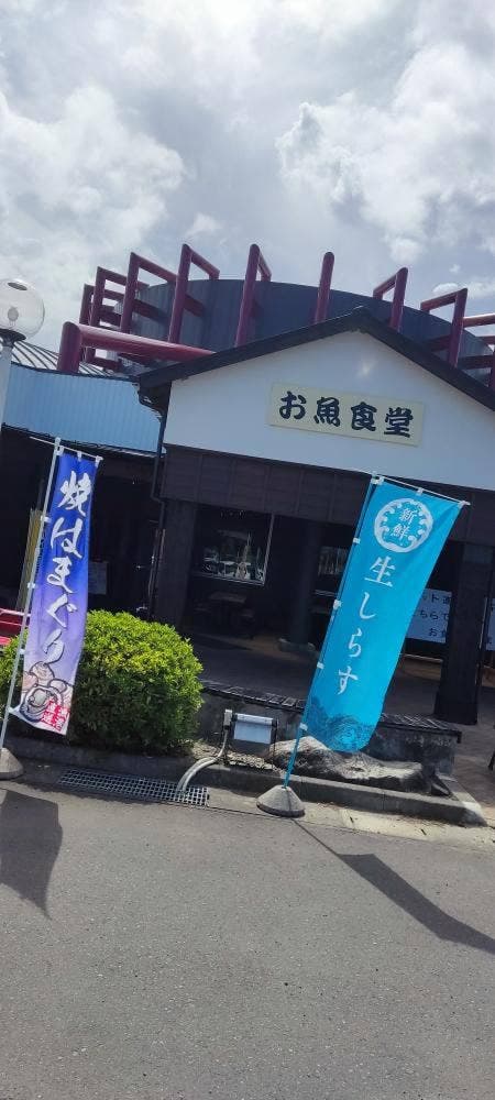 さか天パーク お魚食堂 - サブ画像3
