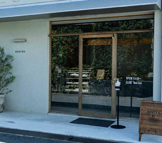 弁天堂 本店 - サブ画像2
