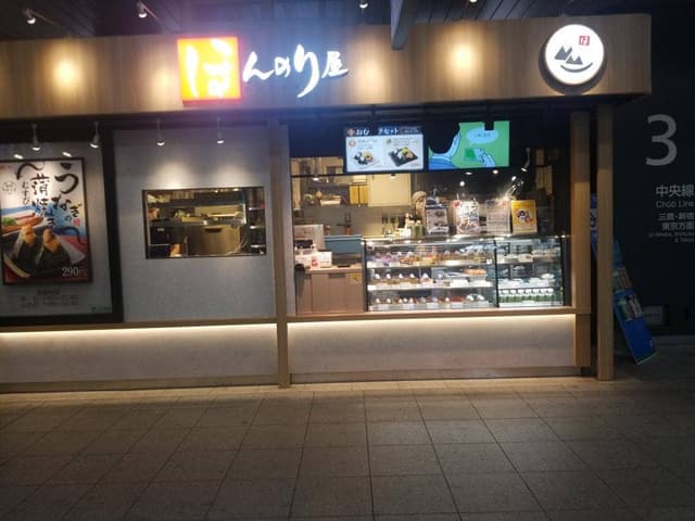 ほんのり屋 国分寺店 - サブ画像2