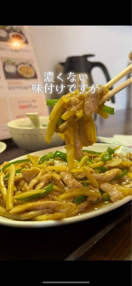 味楽 - サブ画像3
