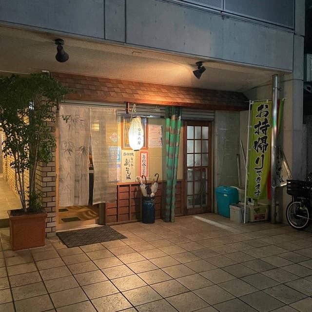 割烹 二八屋 - サブ画像2