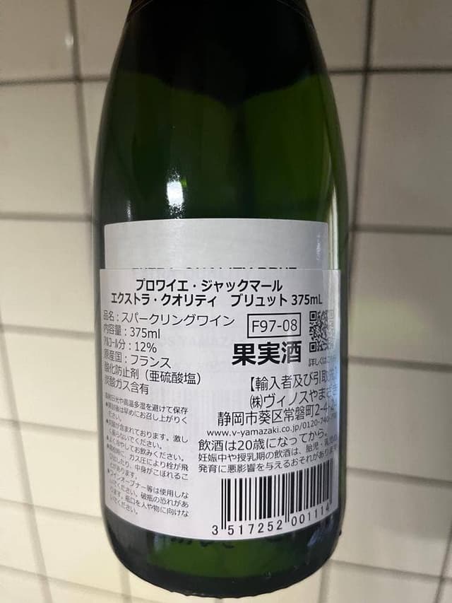 ヴィノスやまざき 新静岡セノバ店 - サブ画像2