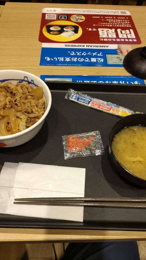 松屋 赤羽西口店 - サブ画像3