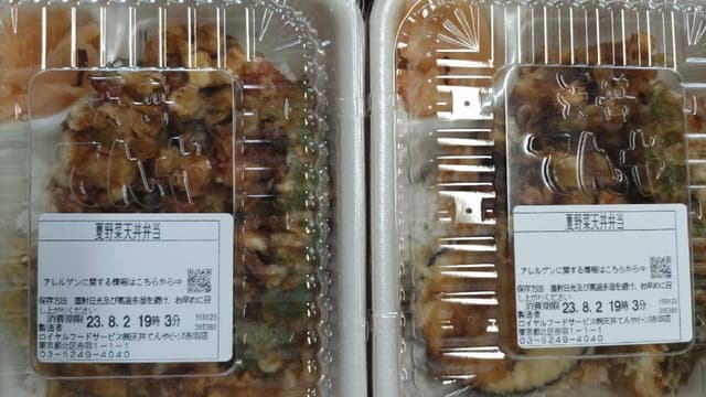 天丼てんや ビーンズ赤羽店 - サブ画像2