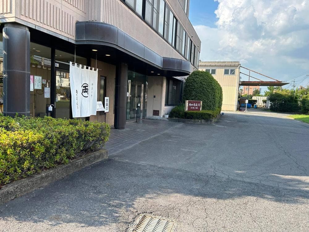 両口屋是清 小牧工場売店