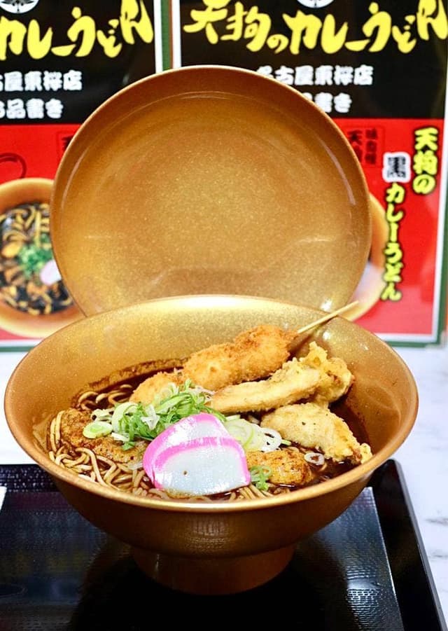 天狗のカレーうどん 名古屋東桜店 - サブ画像1