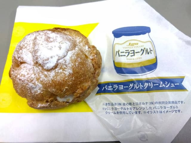 ビアードパパ 町田マルイ店 - サブ画像1