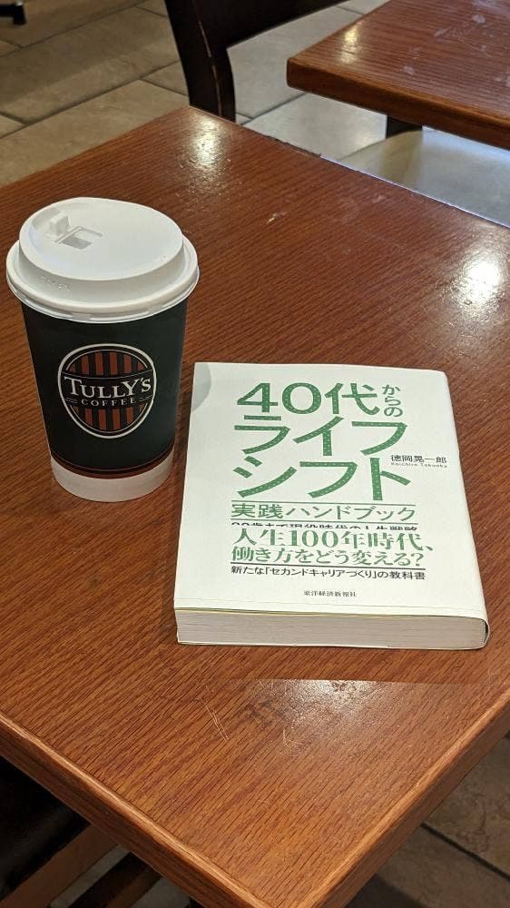 タリーズコーヒー 新横浜店 - サブ画像1