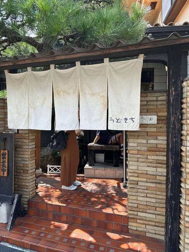 うどきち - サブ画像3