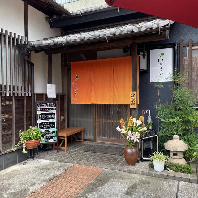 和風カフェ いやさか - サブ画像2