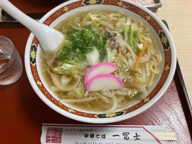 中華そば 一冨士 - サブ画像1