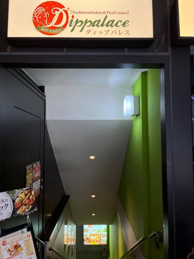 ディップパレス 新横浜店 - サブ画像3