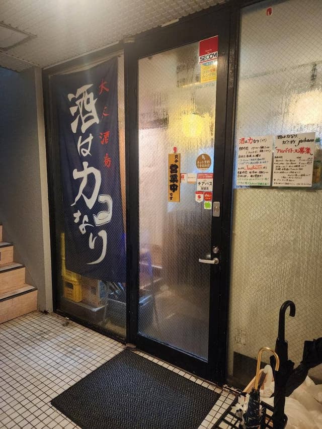 酒は力なり - サブ画像1