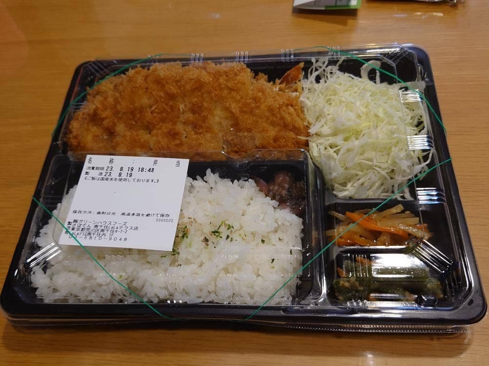 とんかつ新宿さぼてん デリカ 南千住LaLaテラス店