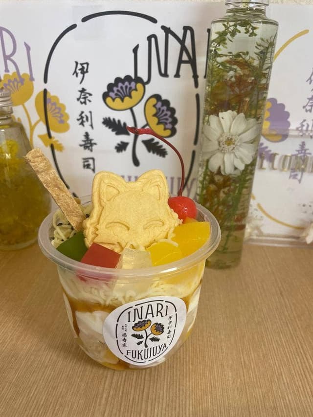 高級伊奈利寿司専門店 福寿家 - サブ画像3