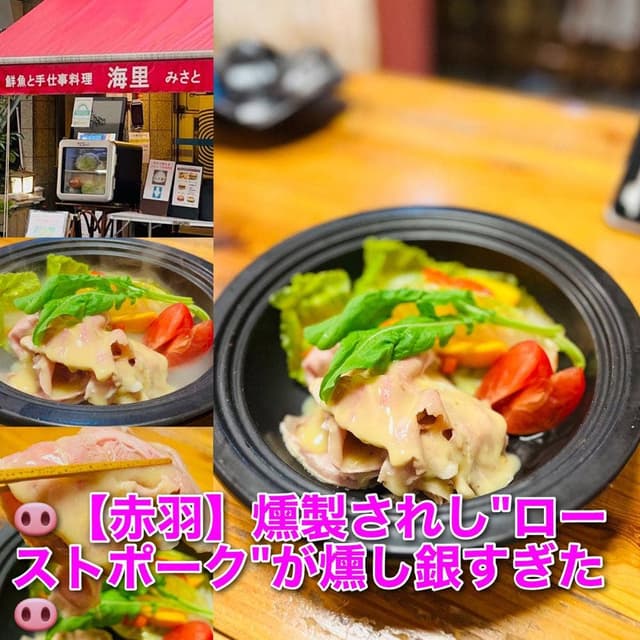 鮮魚と手仕事料理 海里 - サブ画像3