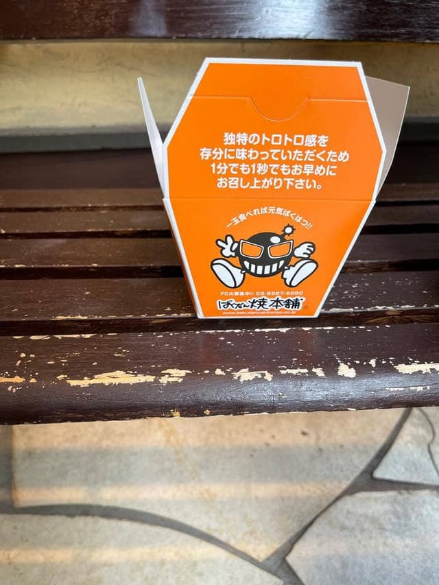 湯布院ばくだん焼本舗 - サブ画像3