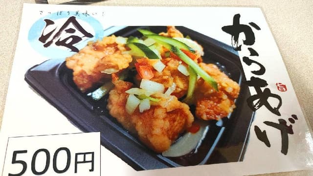 Ko-chan Kitchen - サブ画像3