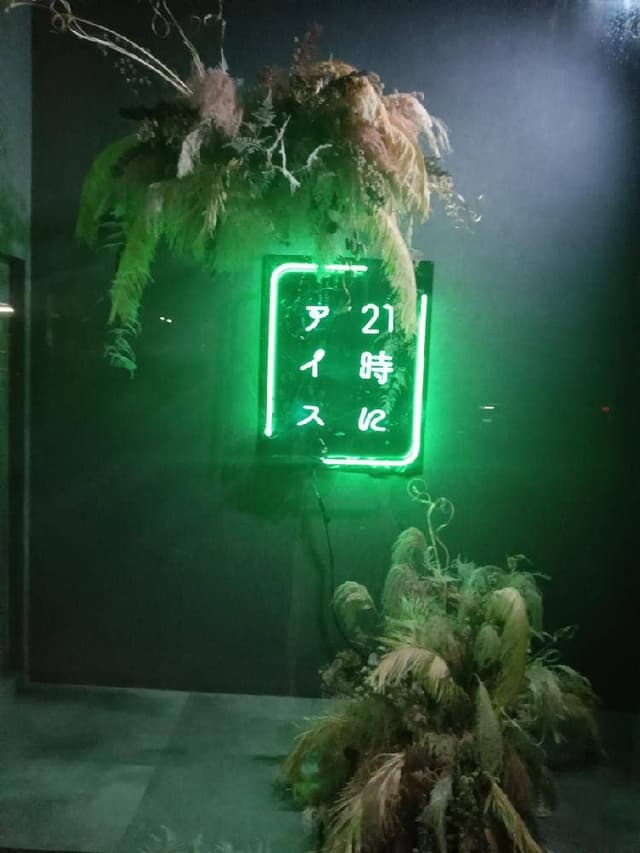 21時にアイス - サブ画像1