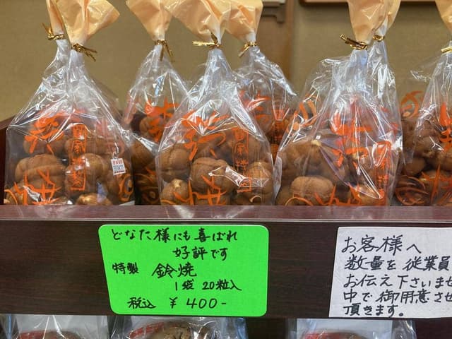 香梅堂 - サブ画像1