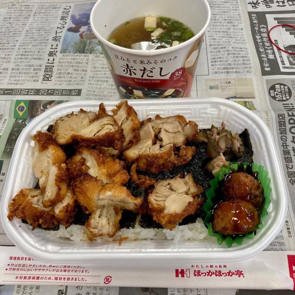 ほっかほっか亭 豊崎店