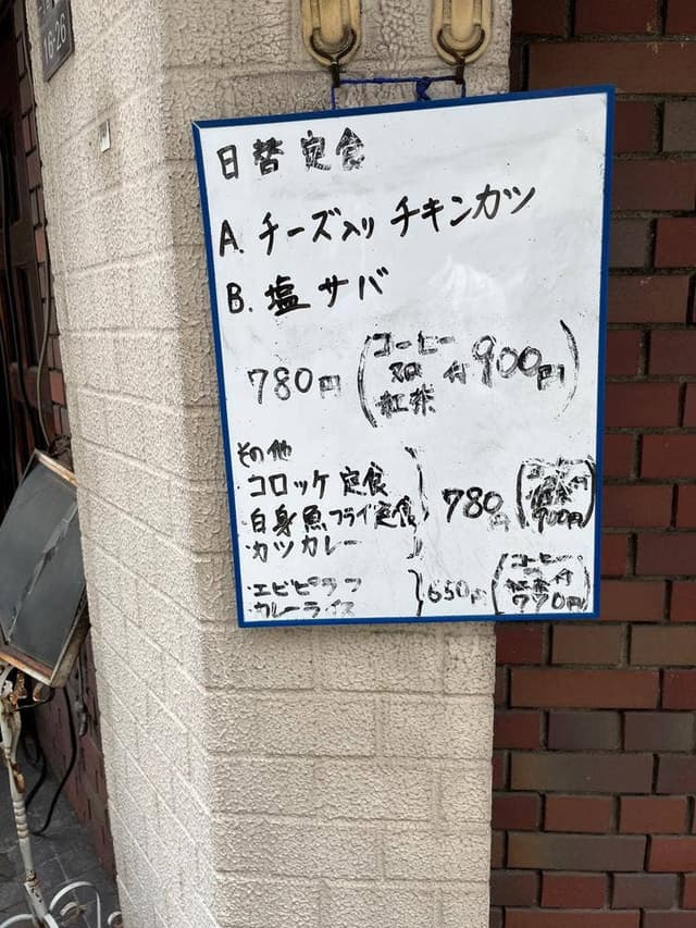 喫茶 ちろりん村 - サブ画像1