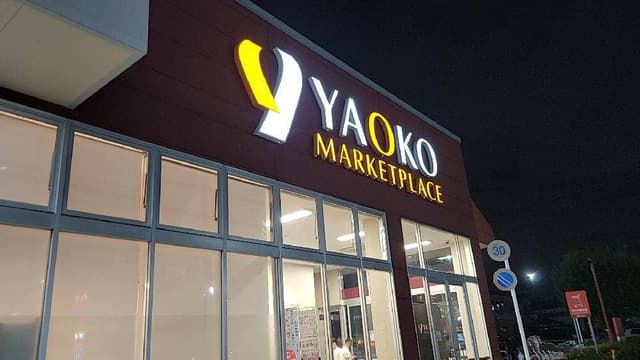 マクドナルド 蕨ヤオコー店 - サブ画像2