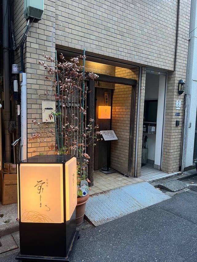 前じま - サブ画像2