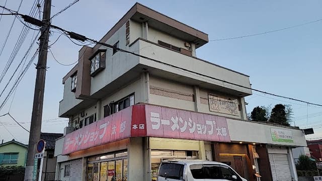 ラーメンショップ太郎 毛呂山店 - サブ画像1