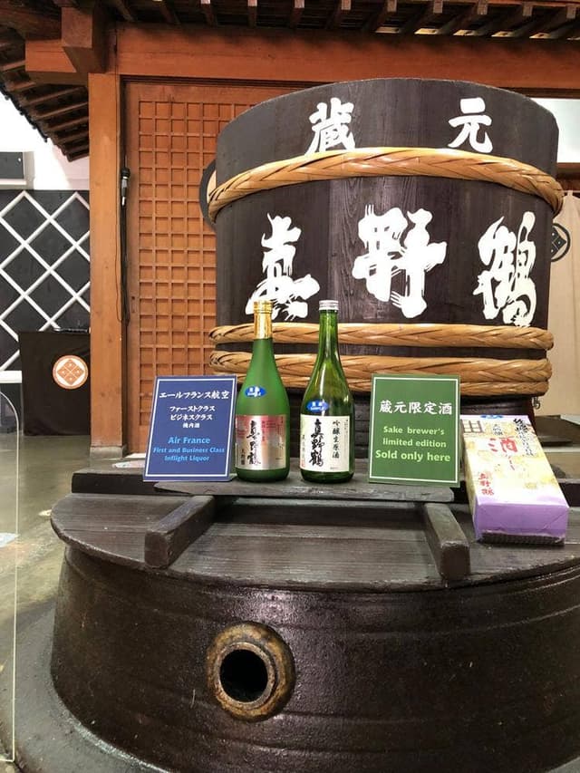 尾畑酒造 - サブ画像1