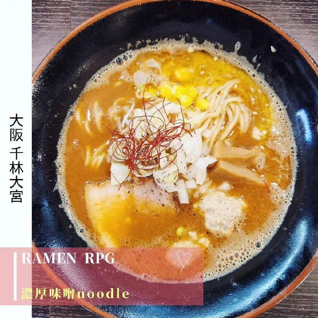 RAMEN RPG - サブ画像1