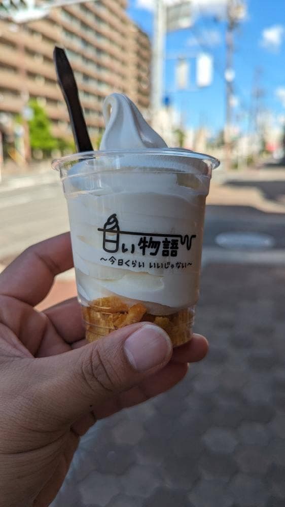甘い物語〜今日くらい いいじゃない〜