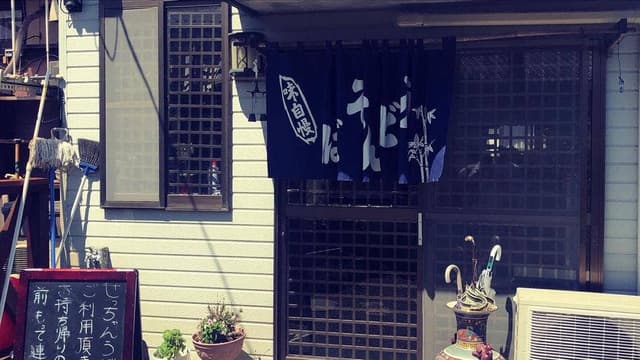 せっちゃん - サブ画像3