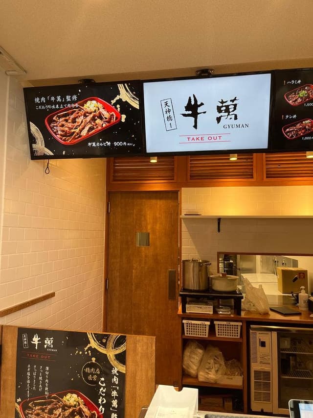天神橋1 牛萬 - サブ画像1